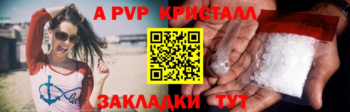 A-PVP Соль  А ПВП  Нерюнгри  А ПВП СК  Вход с VPN 
