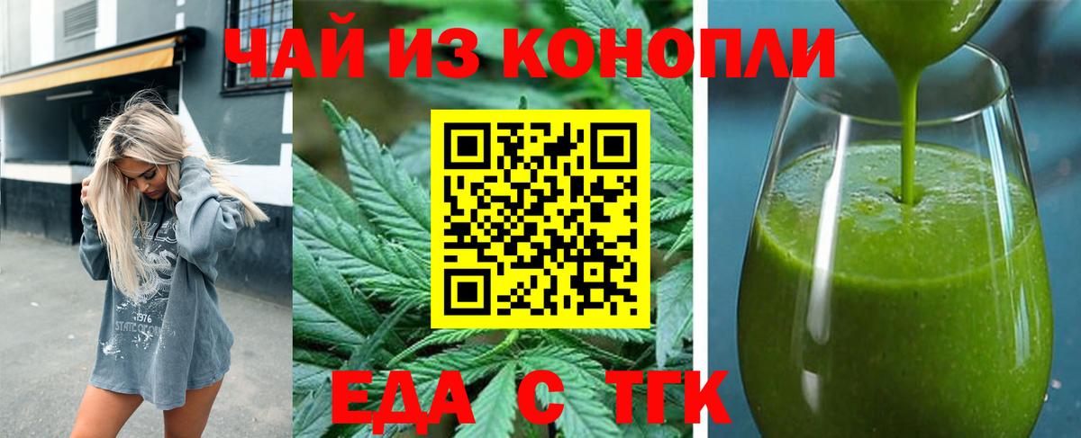 Нерюнгри  Печенье с ТГК марихуана  Вход с VPN 