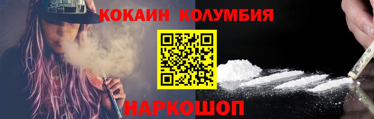Кокаин  Cocaine FishScale  Вход с VPN  Нерюнгри 