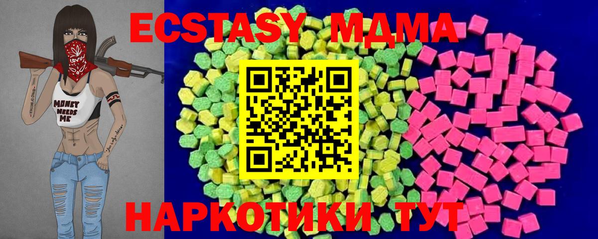 ЭКСТАЗИ таблы Нерюнгри