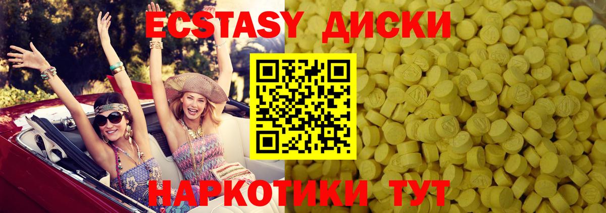 Нерюнгри  Ecstasy  Вход с VPN  Экстази ешки 