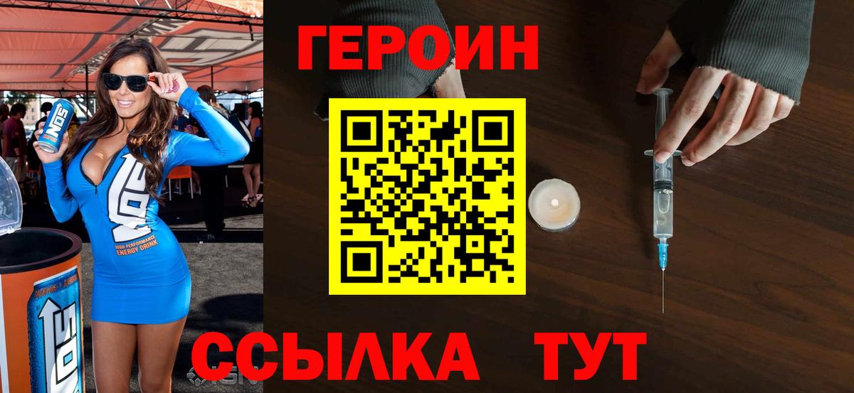 Героин герыч Нерюнгри