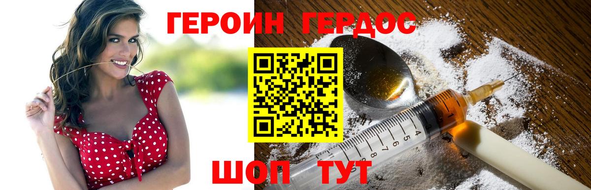 ГЕРОИН белый  Вход с VPN  Нерюнгри 
