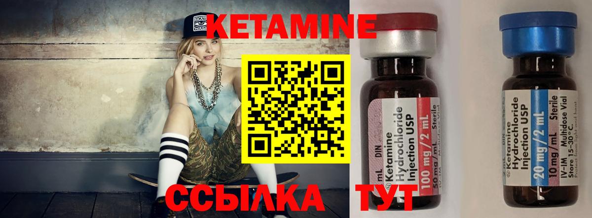 Кетамин VHQ  Вход с VPN  KRAKEN зеркало  Нерюнгри 