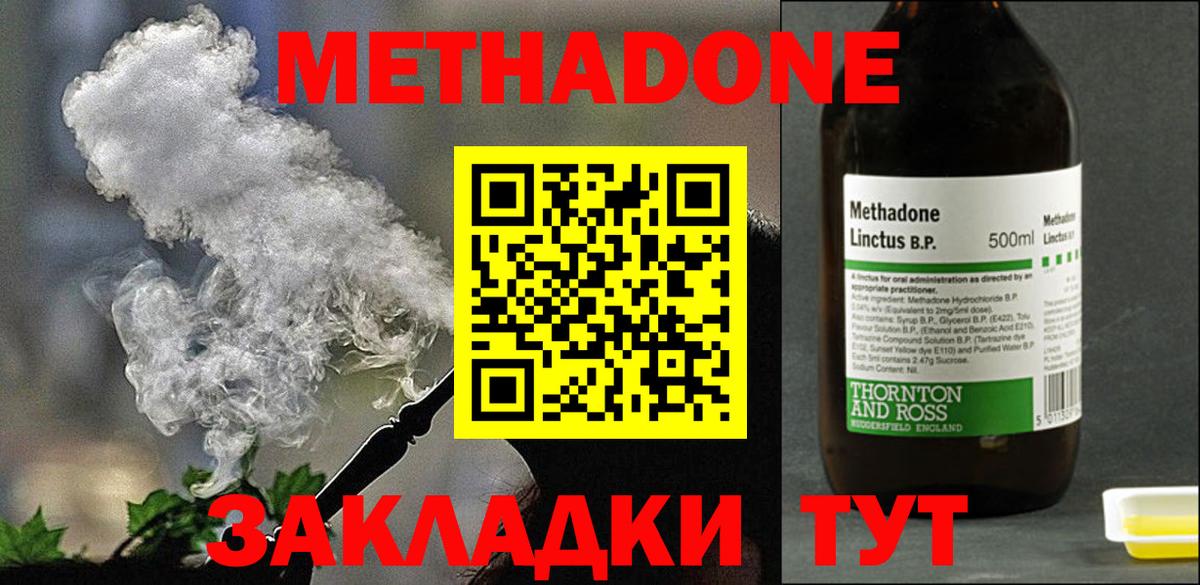 МЕТАДОН белоснежный  МЕГА ТОР  Метадон VHQ  Нерюнгри  Вход с VPN 
