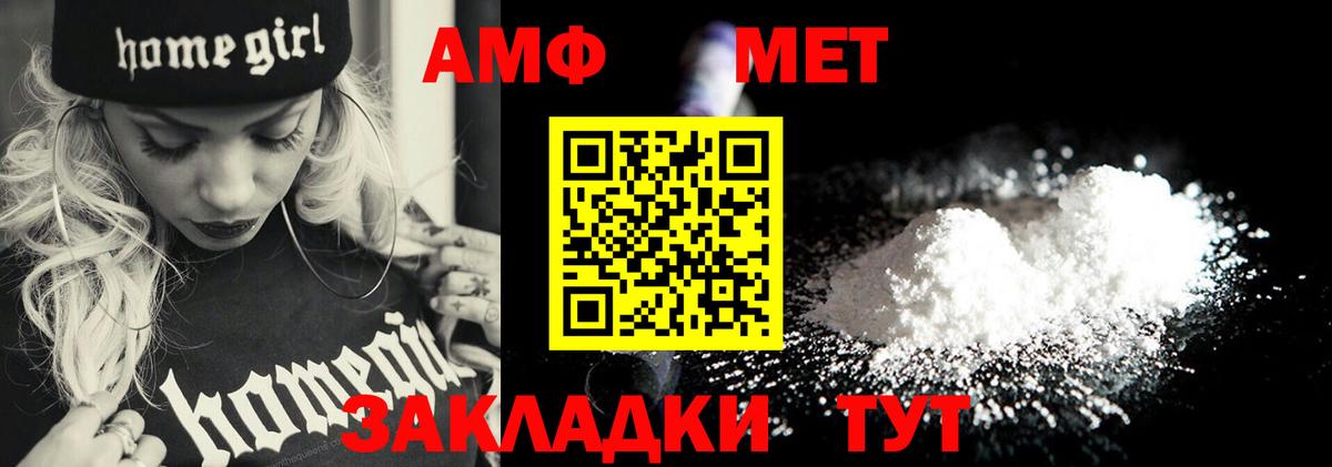 Метамфетамин винт Нерюнгри