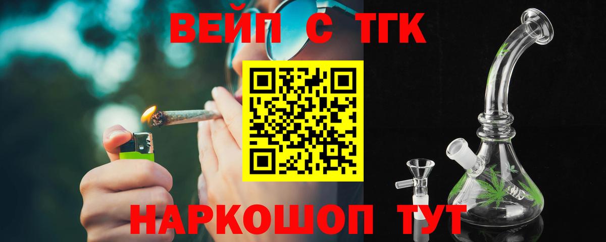 Дистиллят ТГК концентрат  Вход с VPN  купить   Нерюнгри 