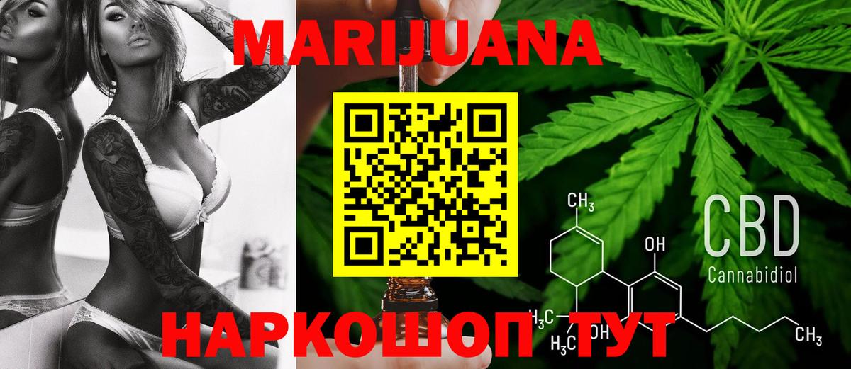 Нерюнгри  Бошки Шишки планчик  Конопля Ganja  Вход с VPN 